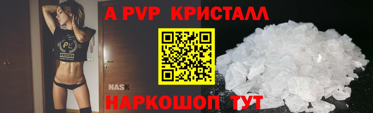 А ПВП VHQ Петропавловск-Камчатский