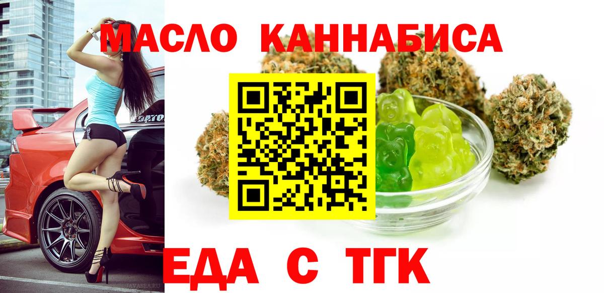 Печенье с ТГК марихуана  Вход с VPN  Петропавловск-Камчатский 