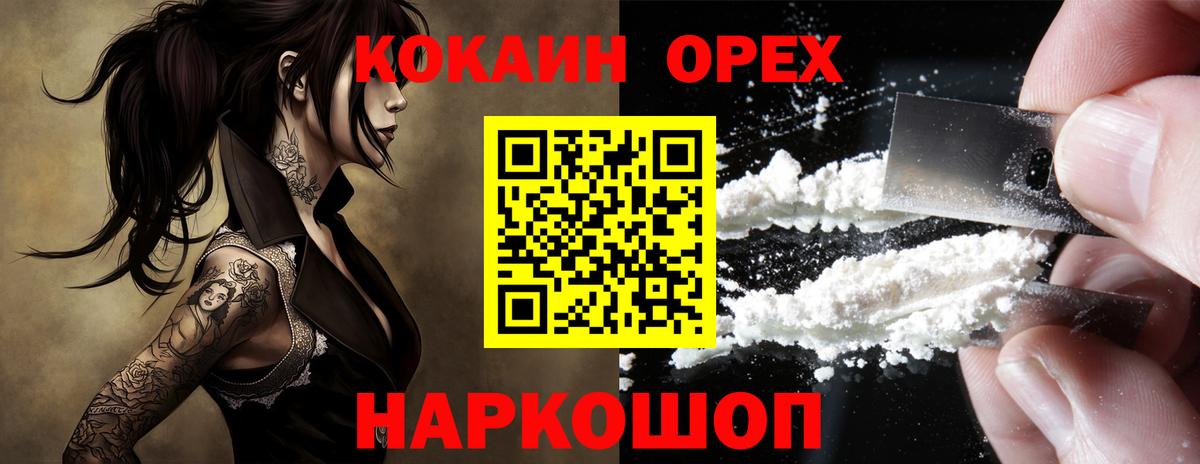 КОКАИН Эквадор Петропавловск-Камчатский