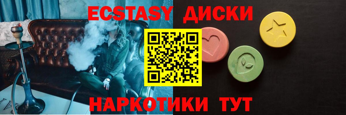 Ecstasy 280 MDMA Петропавловск-Камчатский