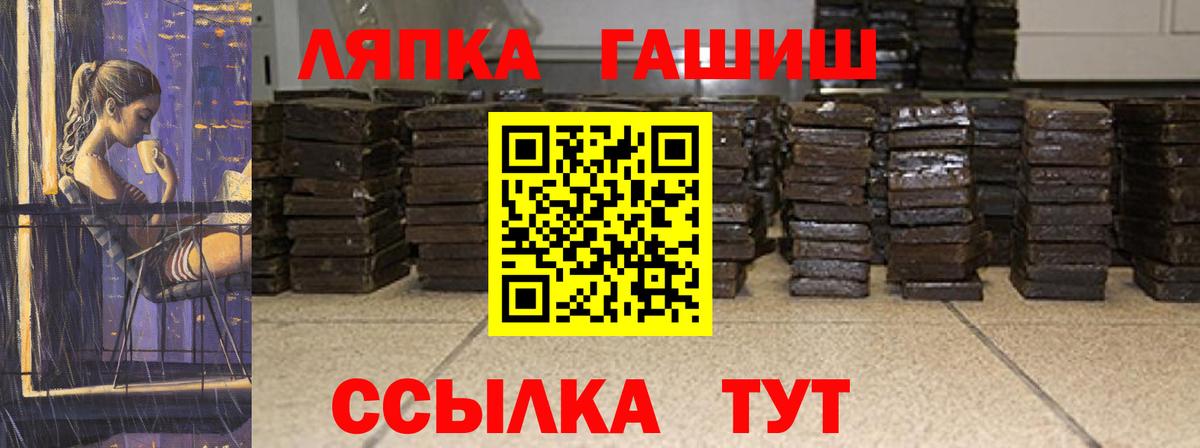 Петропавловск-Камчатский  ГАШИШ хэш  Вход с VPN  ГАШ гарик 