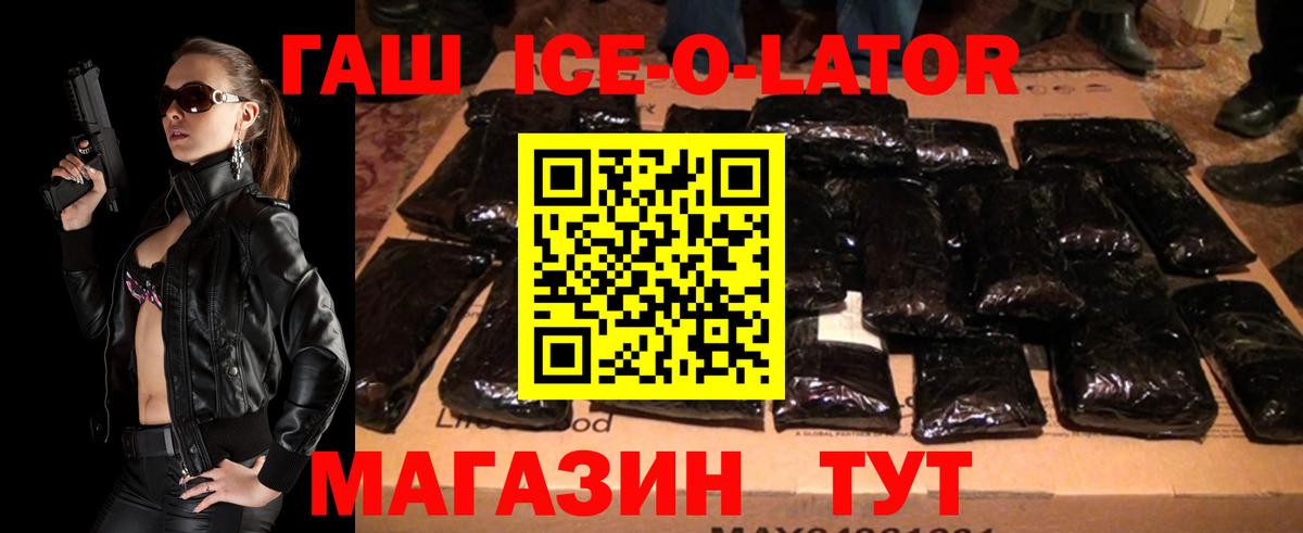 ГАШ убойный Петропавловск-Камчатский