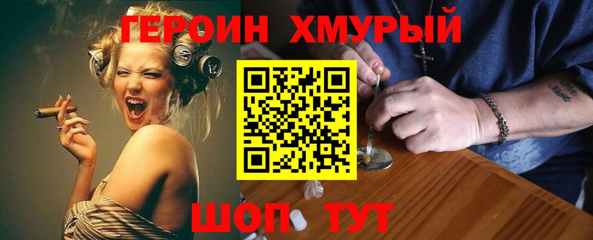 Героин афганец Петропавловск-Камчатский