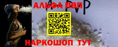 ALPHA-PVP Бугуруслан