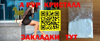 ALPHA-PVP Бугуруслан