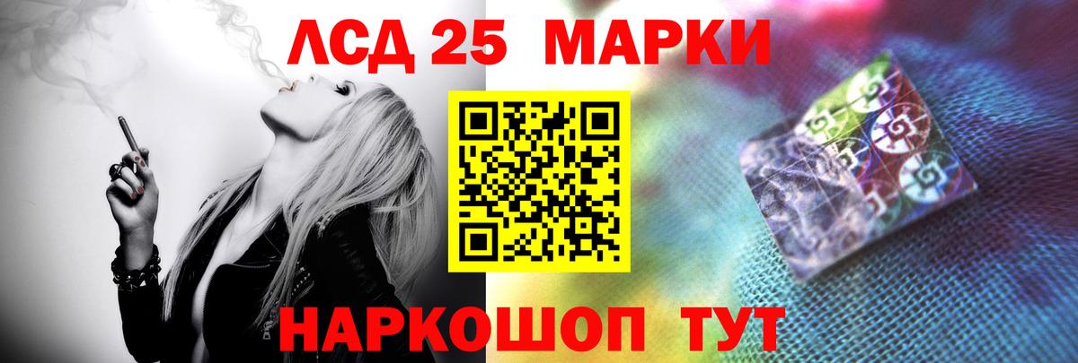 Петропавловск-Камчатский  ЛСД экстази кислота  Лсд 25 экстази кислота  LSD-25 экстази  Вход с VPN 