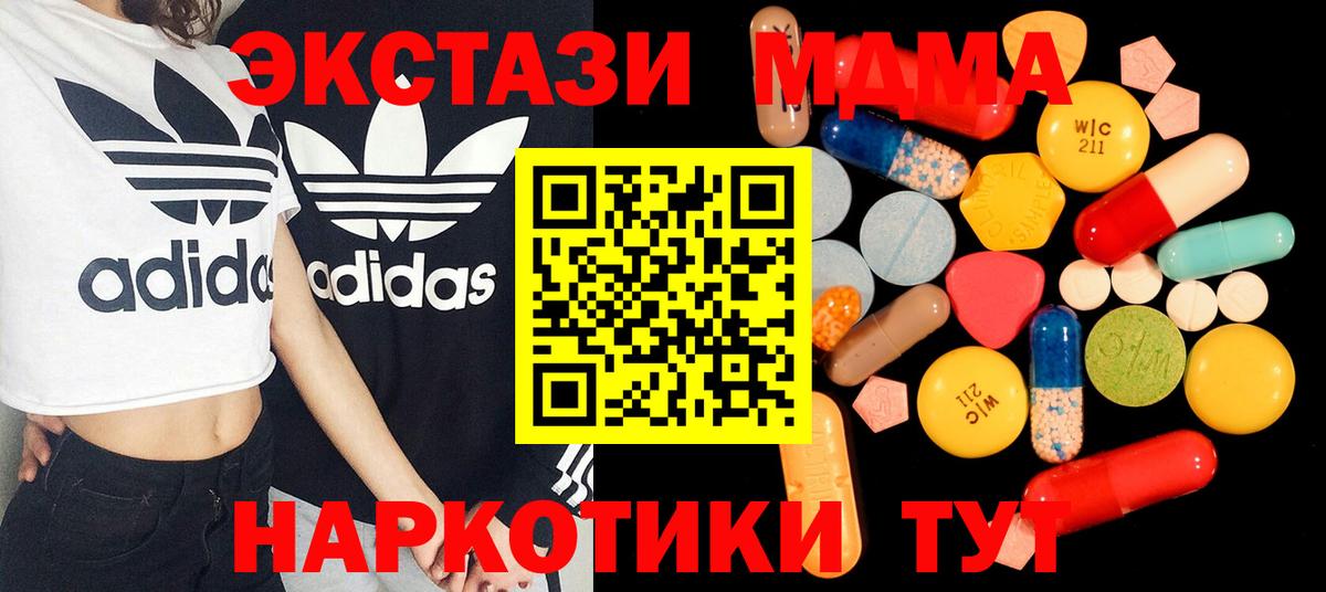 MDMA кристаллы Петропавловск-Камчатский