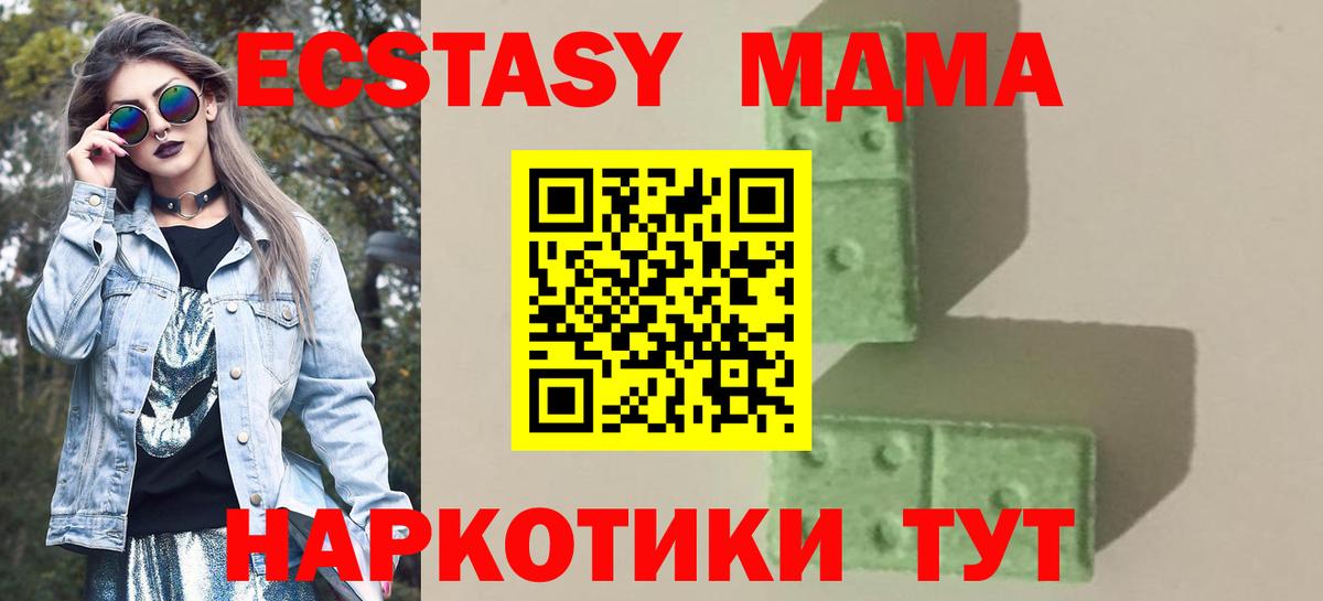 Петропавловск-Камчатский  МДМА Molly  МДМА  Вход с VPN 