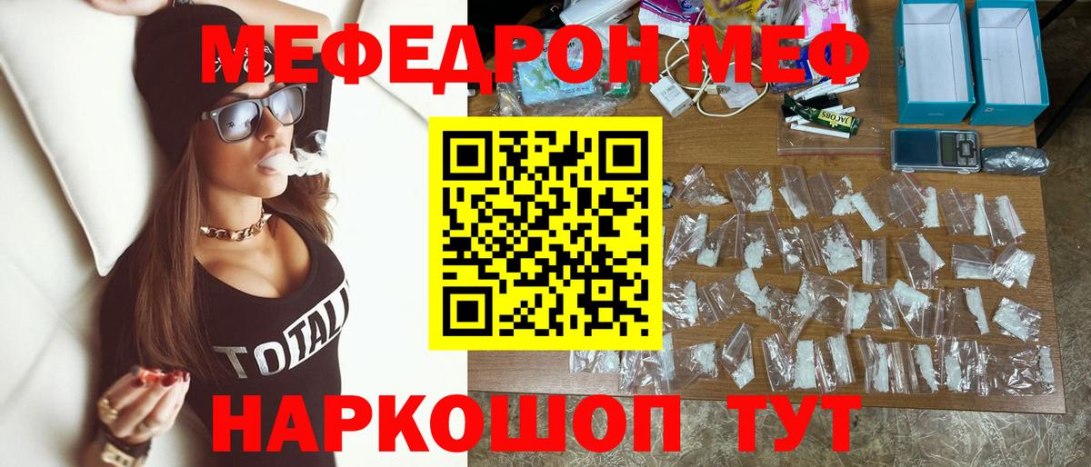 МЕФ  блэк спрут маркетплейс  Меф  Петропавловск-Камчатский  МЯУ-МЯУ 4 MMC  дарнет шоп  Вход с VPN  МЯУ-МЯУ VHQ 