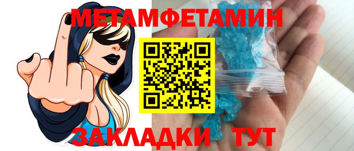 Первитин Декстрометамфетамин 99.9% Петропавловск-Камчатский
