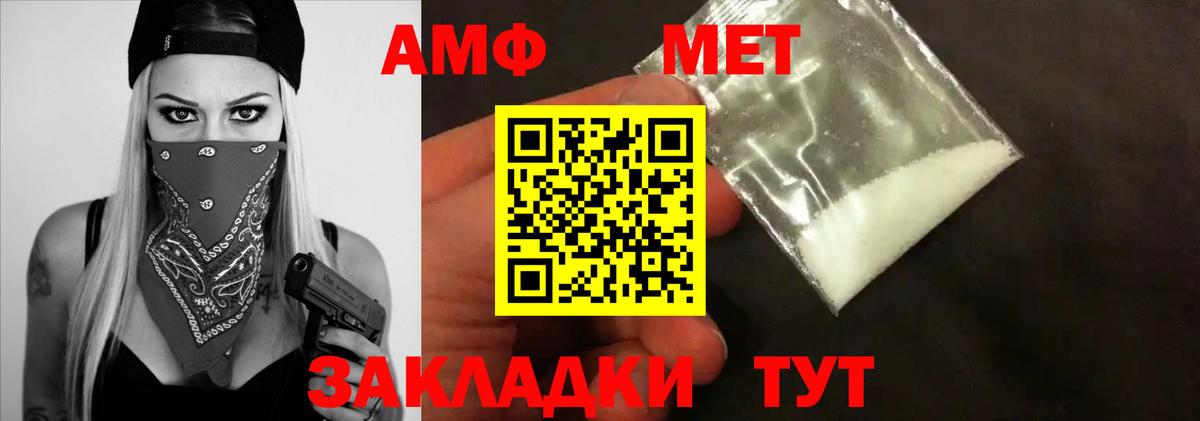 Петропавловск-Камчатский  МЕТАМФЕТАМИН витя  Вход с VPN 