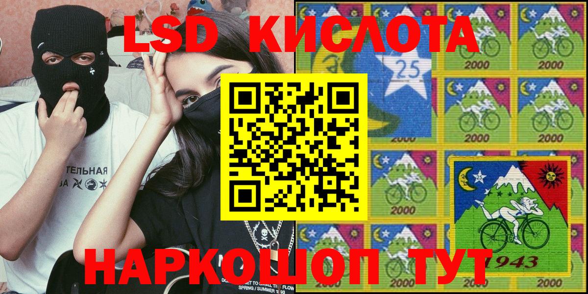 Наркотические марки 1500мкг Петропавловск-Камчатский