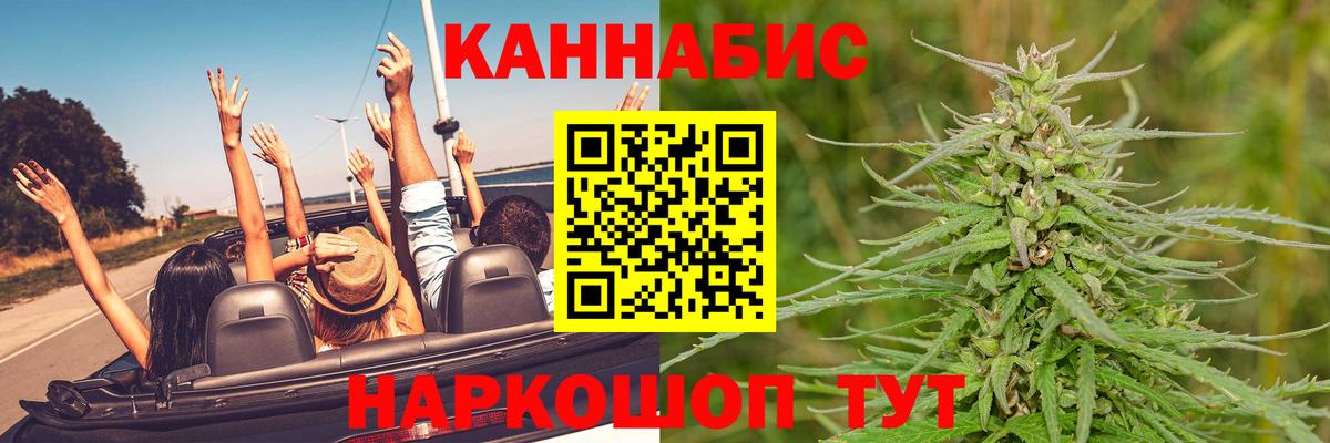 Бошки марихуана конопля  Вход с VPN  Петропавловск-Камчатский  Шишки марихуана индика 